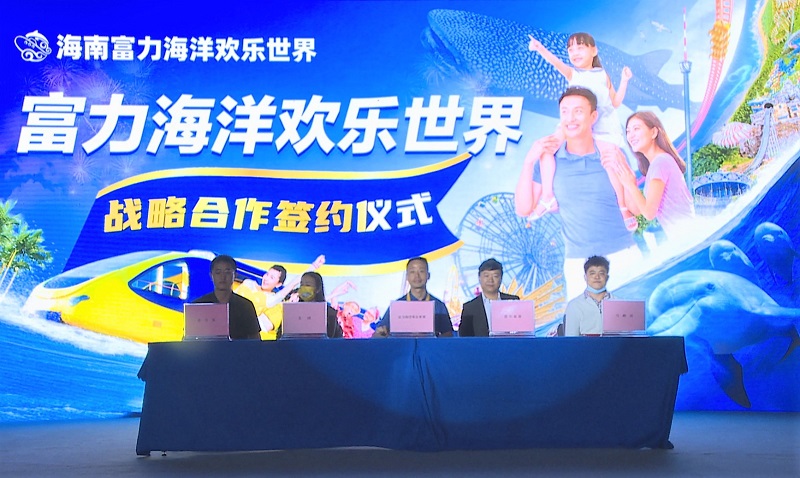 “全域动情 悠游陵水”2021年全国重点网络媒体专场推介会盛大举行