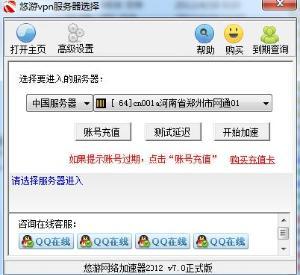 悠游网络加速器 游戏世界的畅行无阻使者