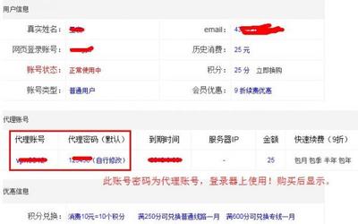 悠游网络加速器使用说明书