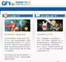 加入悠游网推广员 分成好礼惊喜不断