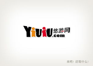 悠游网（yiuiu.com）Logo设计 塑造数字漫游的品牌符号