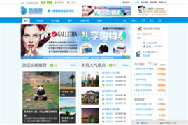悠游网 婚恋交友网站排名 中国网站排名 网络媒体精品推荐