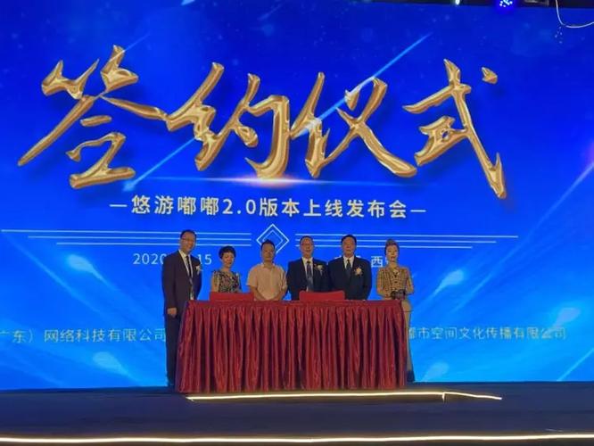 心诚志坚共襄盛举悠游嘟嘟20版本上线发布会