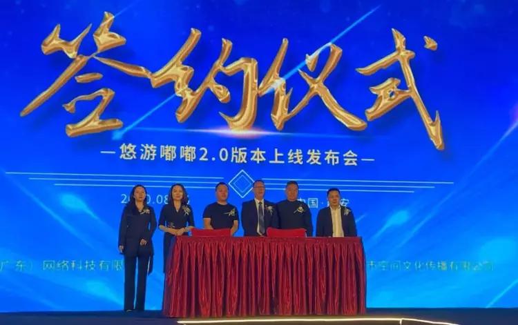 心诚志坚,共襄盛举,悠游嘟嘟2.0版本上线发布会